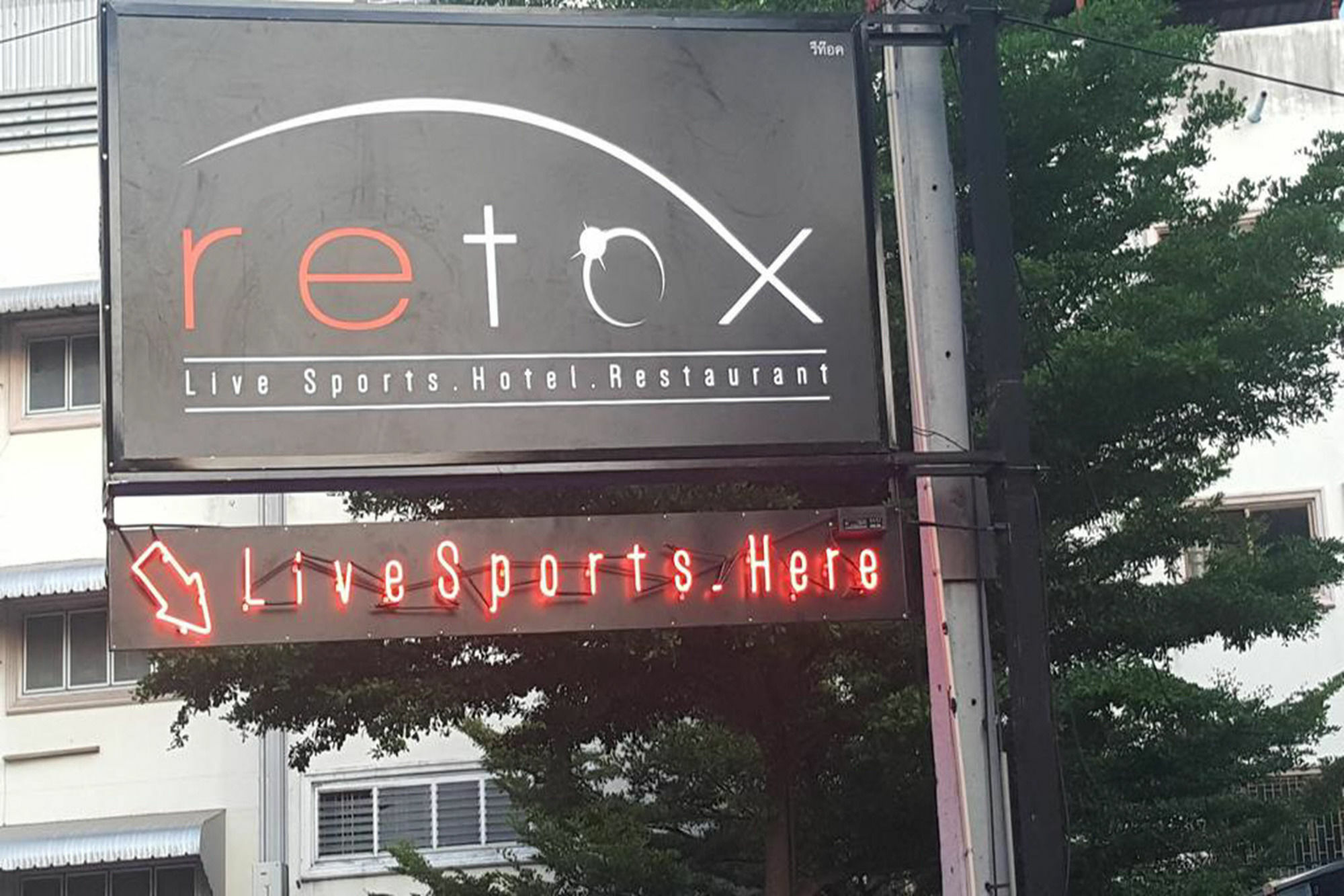 פאטאיה Retox Hotel מראה חיצוני תמונה